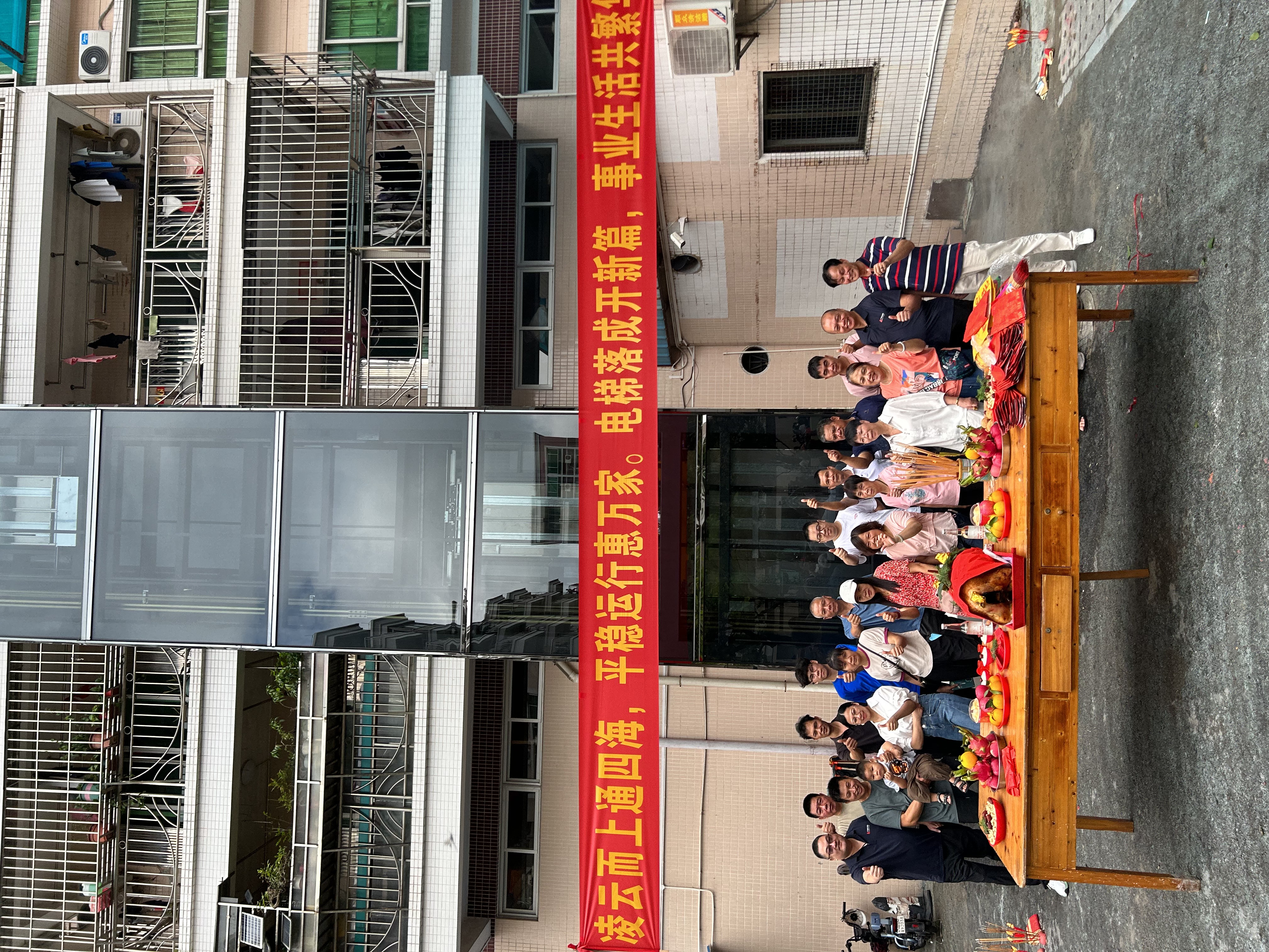 感谢信任 | 球赛下注平台（中国）责任有限公司官网助力顺德均安老旧小区加装电梯成功投入使用！